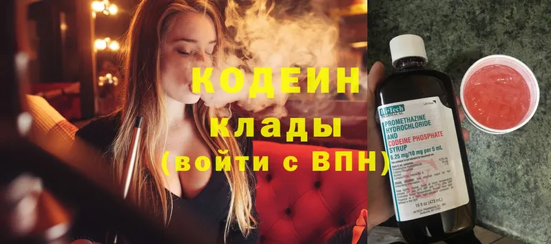 Кодеиновый сироп Lean Purple Drank  Ликино-Дулёво 