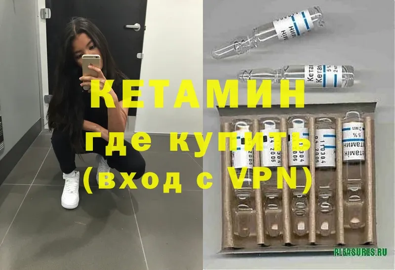 КЕТАМИН ketamine  Ликино-Дулёво 